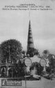 Nazwa pliku=145_jasna_gora_1910_wystawa.jpg
Wielkość pliku=49KiB
Rozmiar=400x638
Data dodania= 20, Październik 2012 145_jasna_gora_1910_wystawa.jpg
